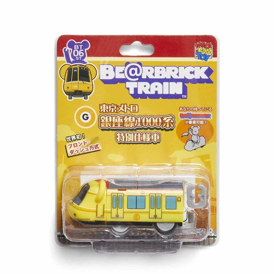 MEDICOM TOY Home BE@RBRICK TRAIN SERIES SET