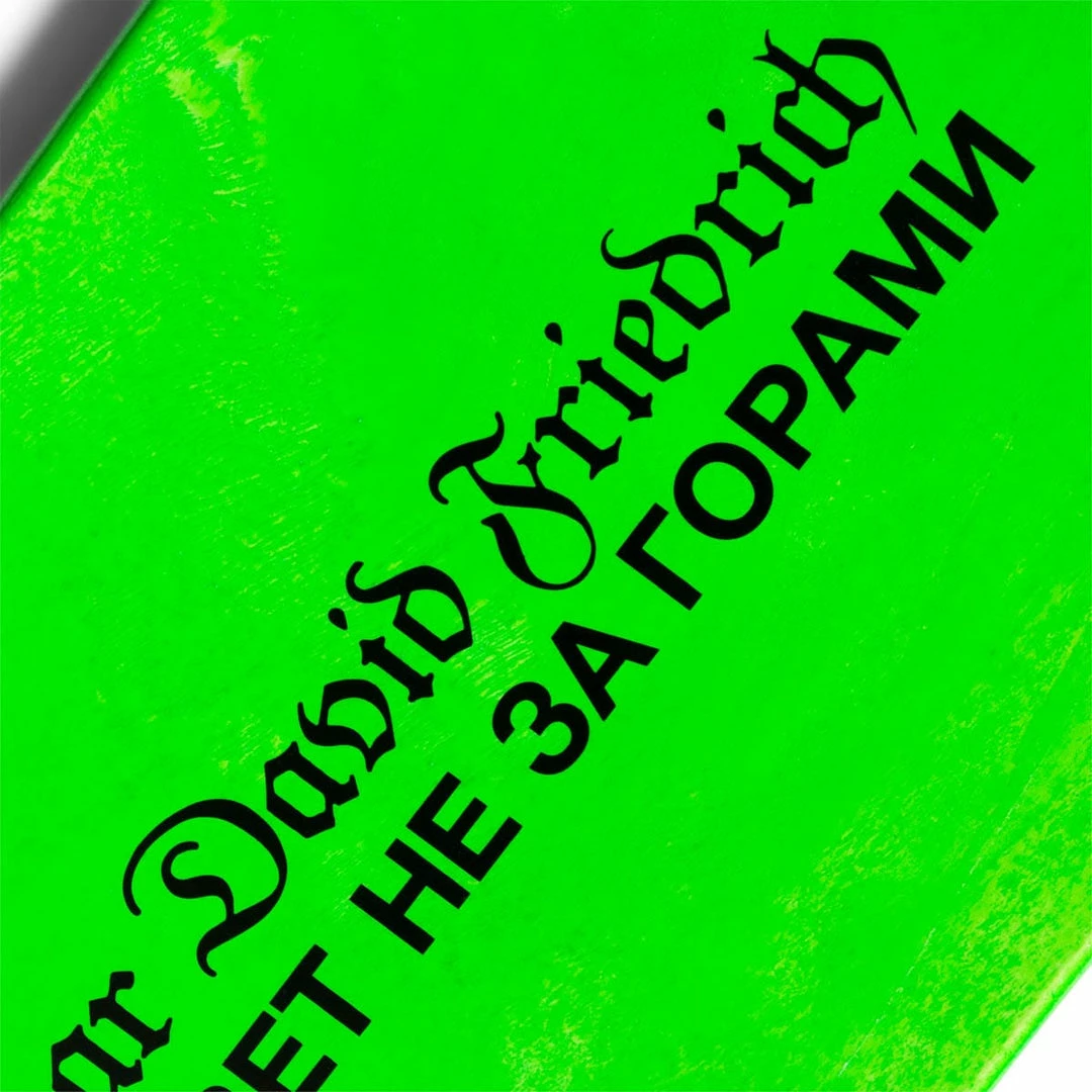 Rassvet Home UNISEX CASPAR DAVID FRIEDRICH BOARD